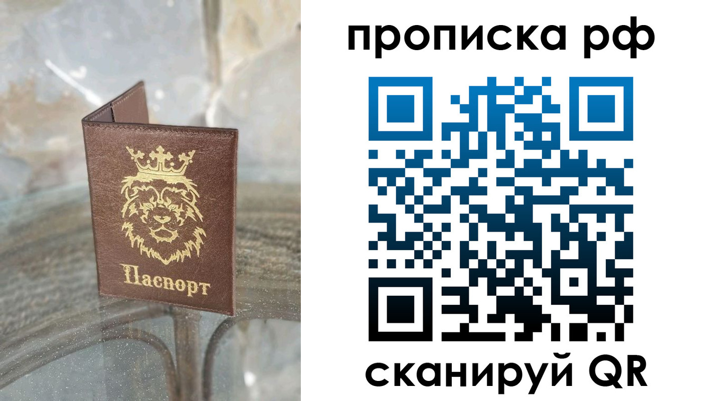 прописка для работы в Назарово