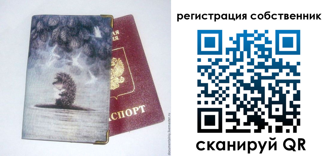 регистрация в Назарово