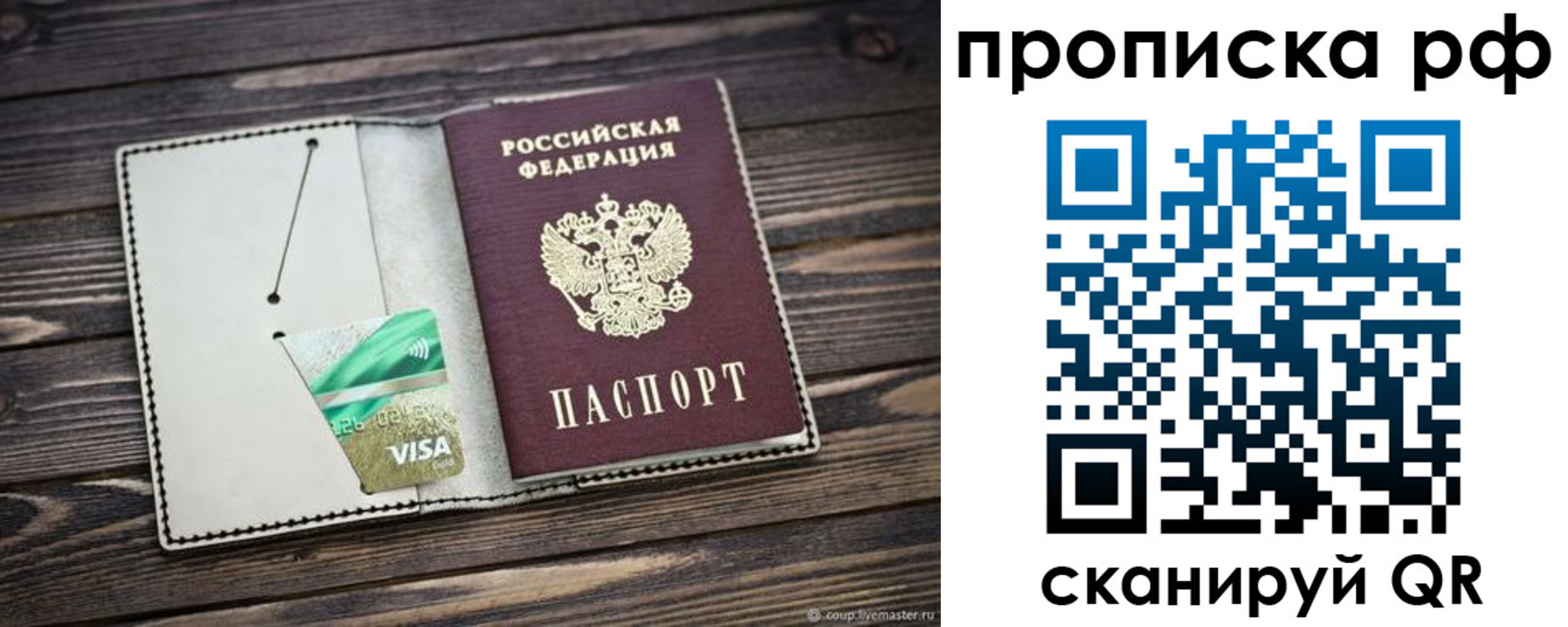 временная регистрация гарантия в Назарово
