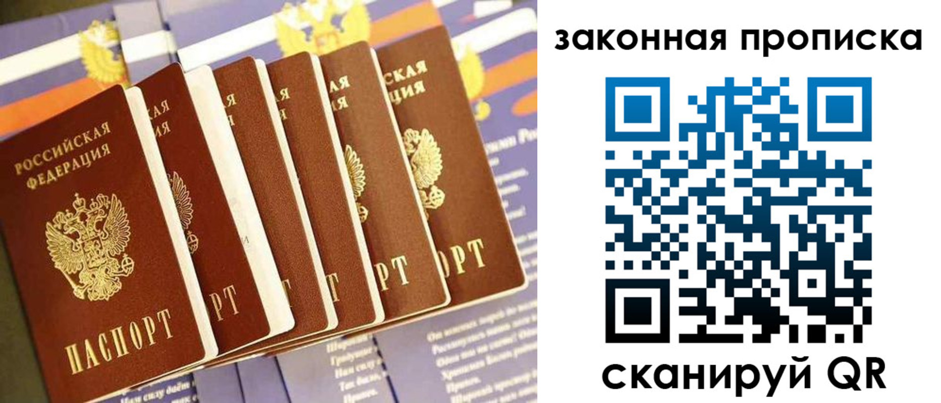 прописка ребенка в Назарово