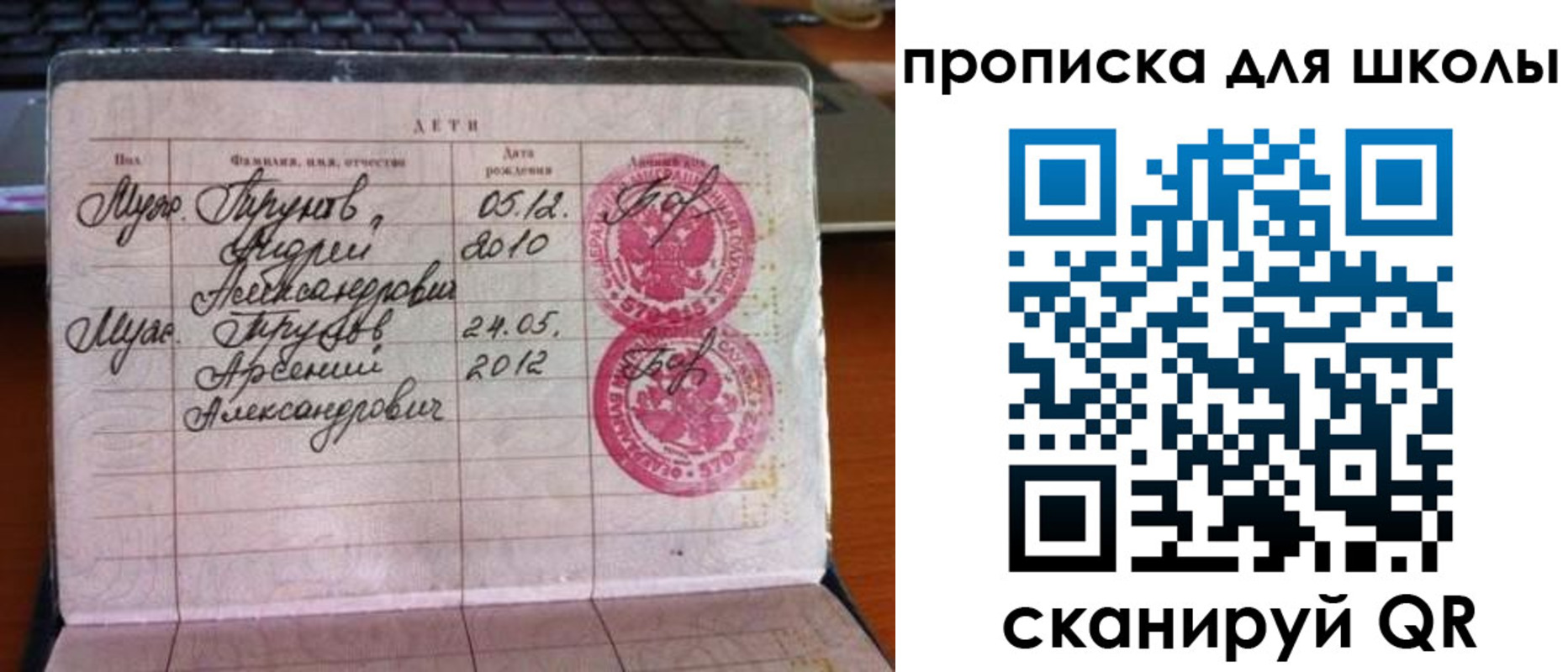 временная регистрация законно в Назарово
