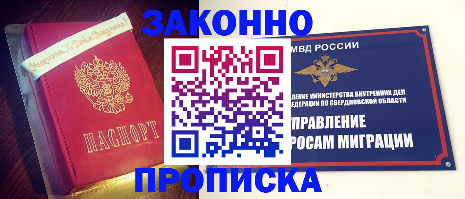 временная регистрация адрес в Назарово