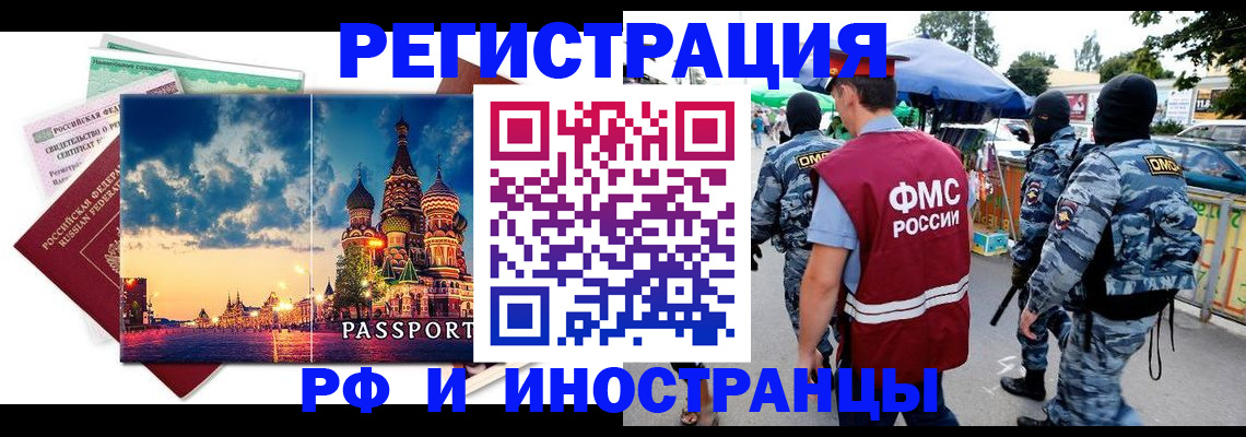 где прописаться в Назарово
