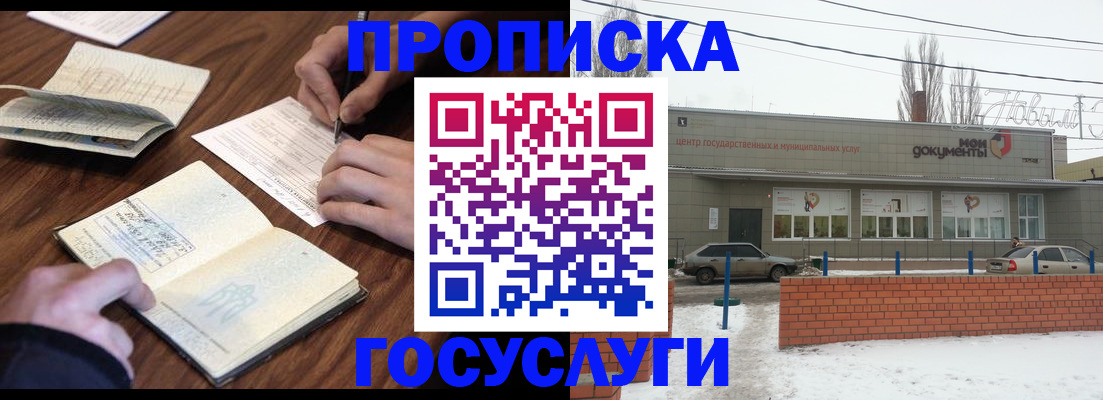 регистрация для школы в Назарово